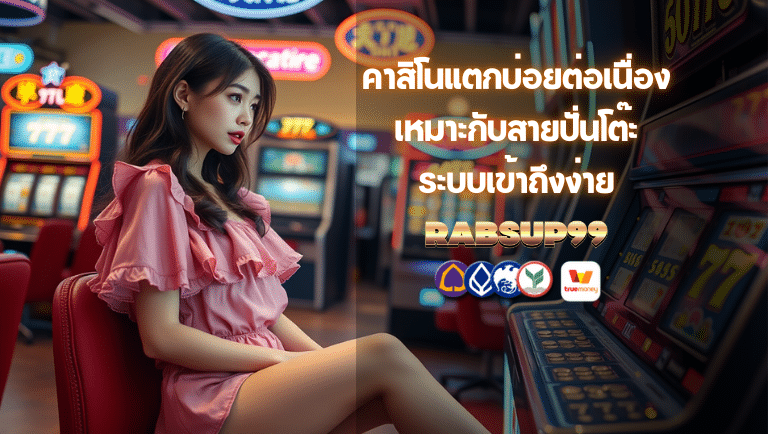 rabsup99